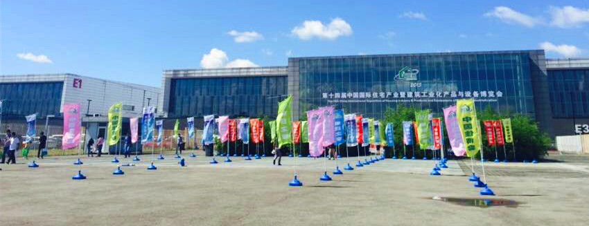 第十四屆住博會(huì)圓滿落幕，“保障房工業(yè)化產(chǎn)品2015”驚艷亮相