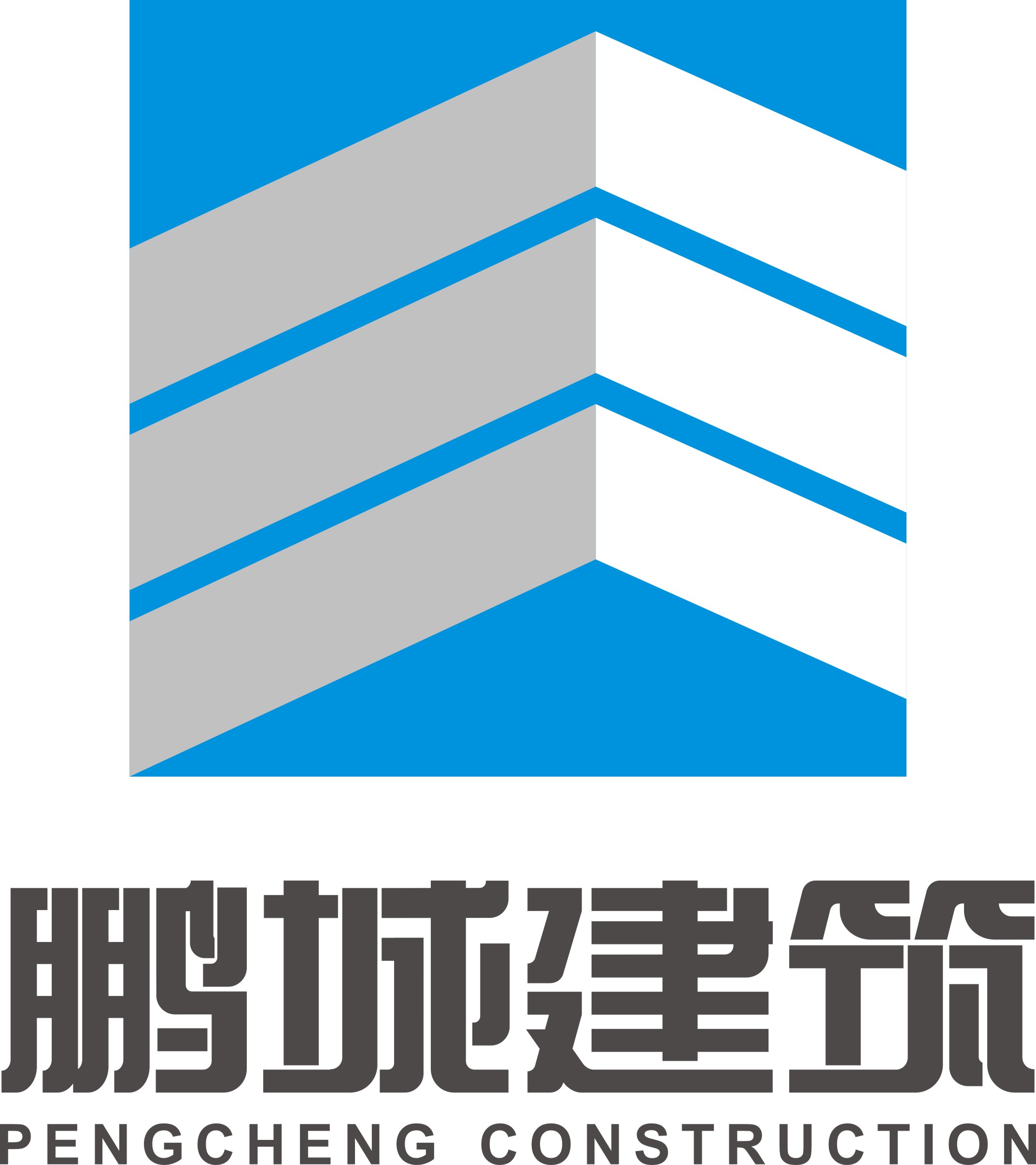 深圳市鵬城建筑集團(tuán)有限公司?