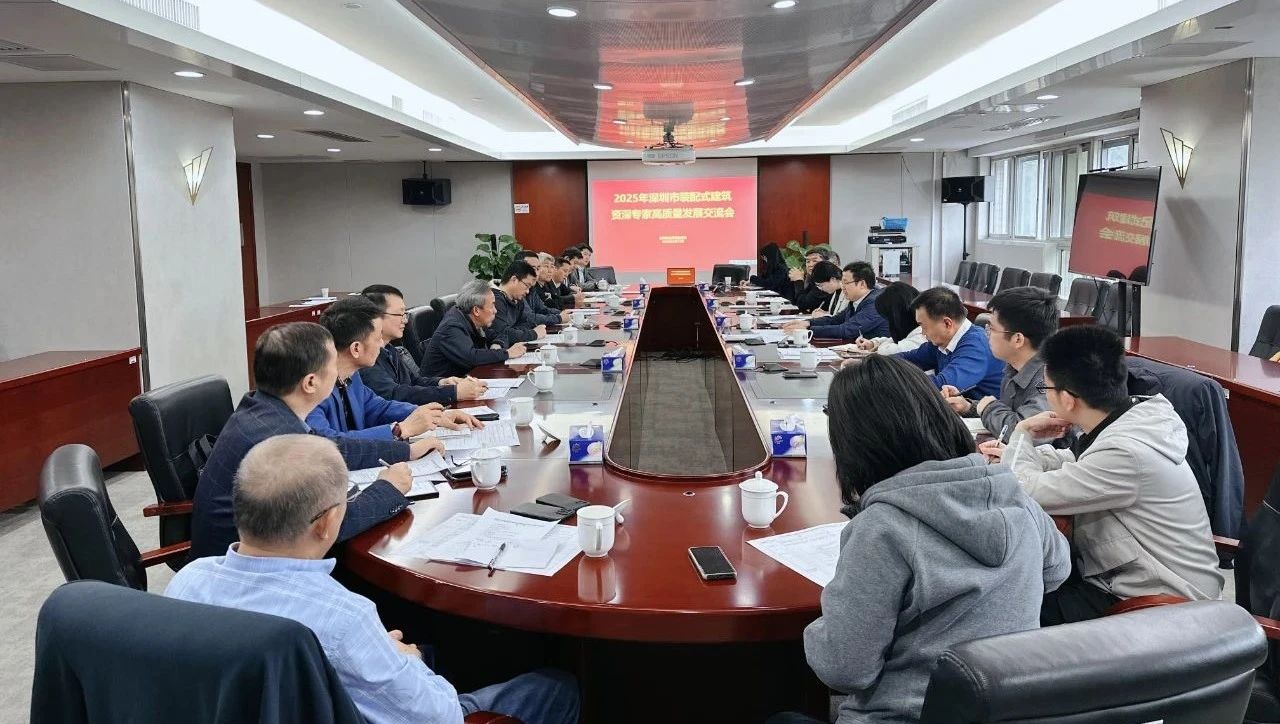 不負(fù)春光！深圳裝配式建筑資深專(zhuān)家 “新春第一會(huì)” 吹響 “高質(zhì)量發(fā)展” 集結(jié)號(hào)