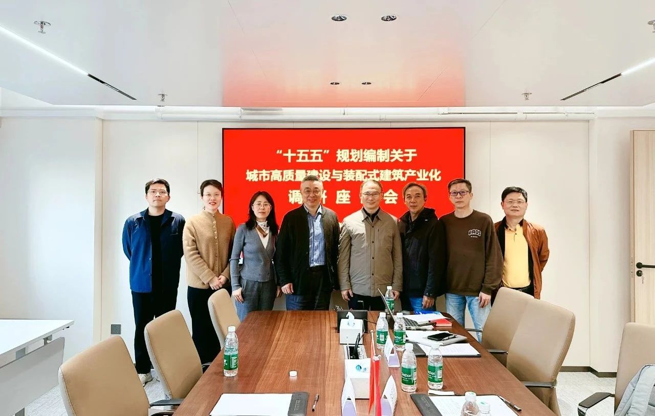 交流互促、行以致遠(yuǎn)：深圳綜合開(kāi)發(fā)研究院一行蒞臨協(xié)會(huì)調(diào)研交流！